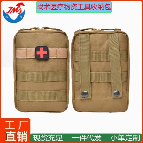Tactical medical supplies reserve bag, Molle storage bag, military enthusiast tactical accessory bag, camping equipment tool storage Tactical medical supplies reserve bag, Molle storage bag, military enthusiast tactical accessory bag, camping equipment tool storage